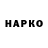 ТГК концентрат Harling Urbina