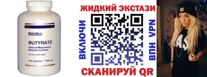 Бутират оксибутират  Купить где  Строитель 