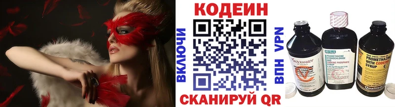 Купить  Строитель  Codein напиток Lean (лин) 