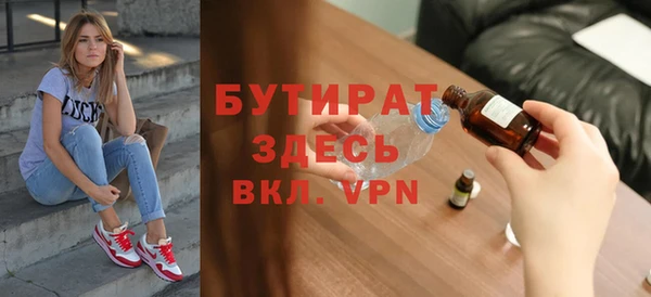 бутират Волосово